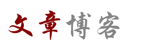 全球論壇